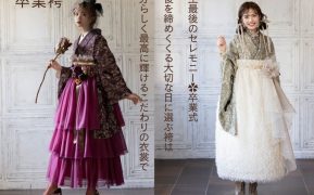 卒業袴ご予約受付中！